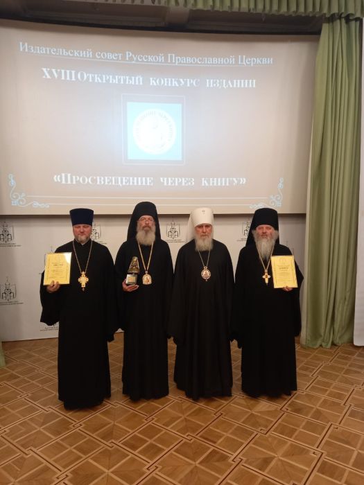 Вручены награды XVIII конкурса «Просвещение через книгу»