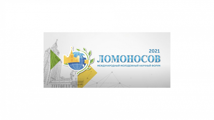 Аспиранты кафедры церковной истории МДА приняли участие в Международной конференции МГУ