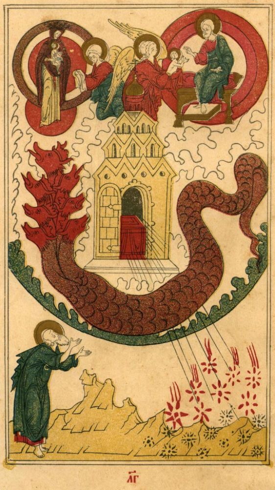 Эсхатологическое напряжение на Руси XVII века