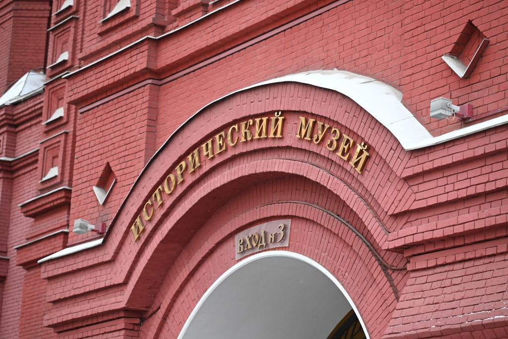 вывеска ГИМ