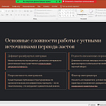 Миниатюра 15